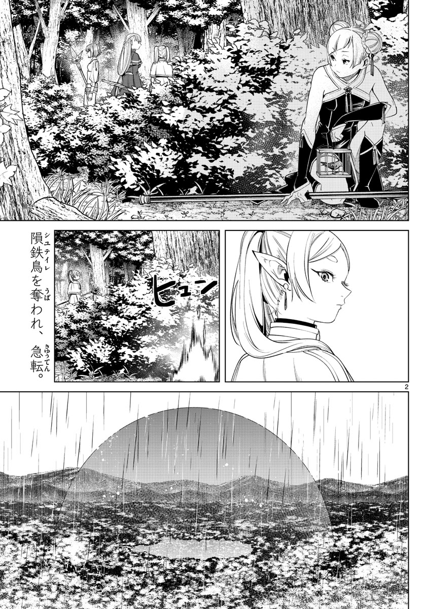 葬送のフリーレン - raw - 第43話 - https://jpee.aabb.to/JPEE/2406/r3dpa2zx12l.jpg