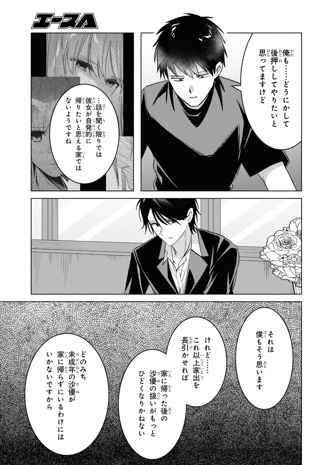 ひげひろ - raw - 第53話 - https://jpee.aabb.to/JPEE/24061/2f2g5xu25iz.jpg