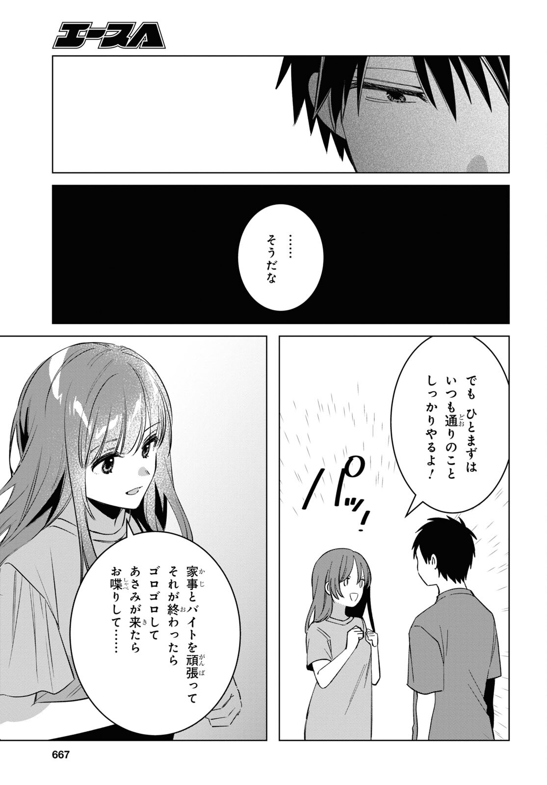 ひげひろ - raw - 第53話 - https://jpee.aabb.to/JPEE/24061/3a2psllfeey.jpg