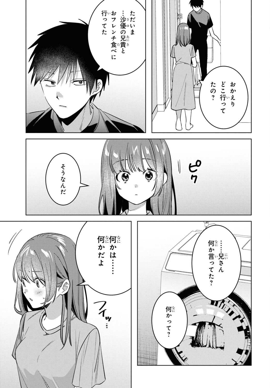 ひげひろ - raw - 第53話 - https://jpee.aabb.to/JPEE/24061/a1kc1bcppsi.jpg