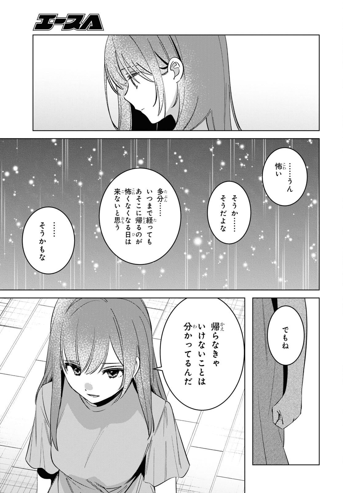 ひげひろ - raw - 第53話 - https://jpee.aabb.to/JPEE/24061/ax2mfuntqs0.jpg