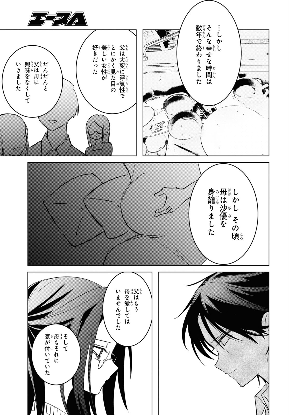 ひげひろ - raw - 第53話 - https://jpee.aabb.to/JPEE/24061/esu112w1r42.jpg