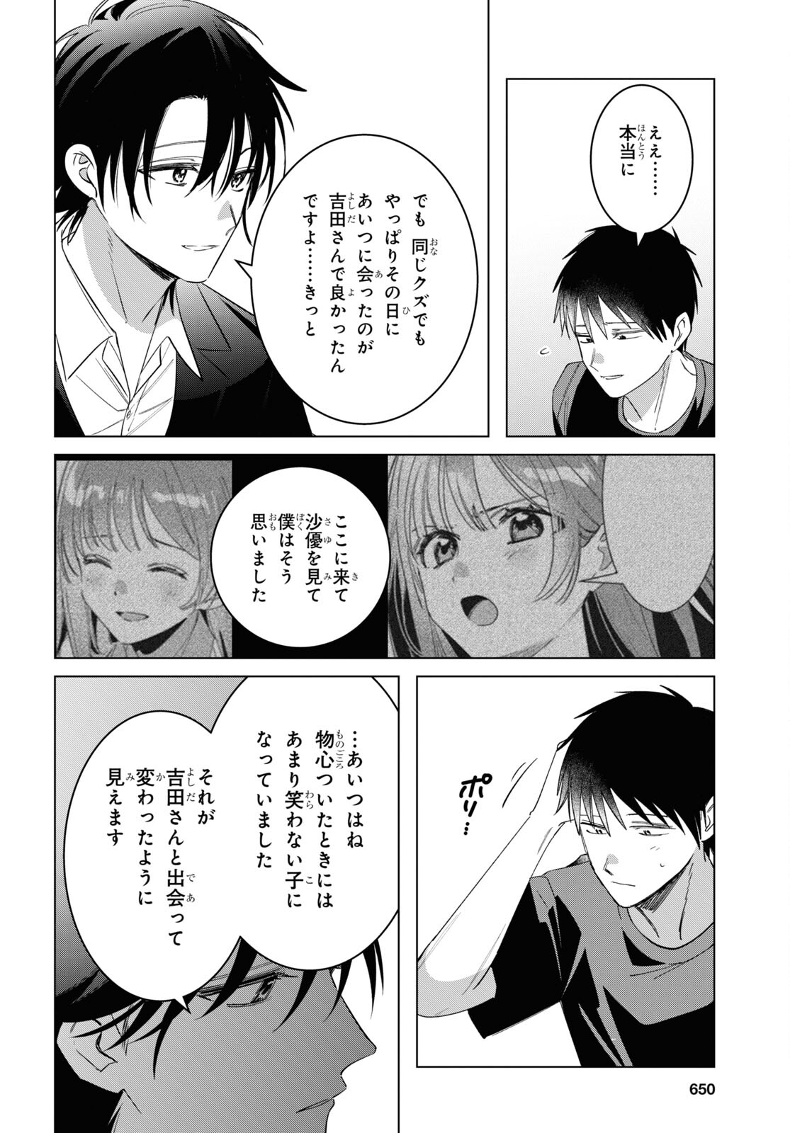 ひげひろ - raw - 第53話 - https://jpee.aabb.to/JPEE/24061/izygp1ci3dq.jpg