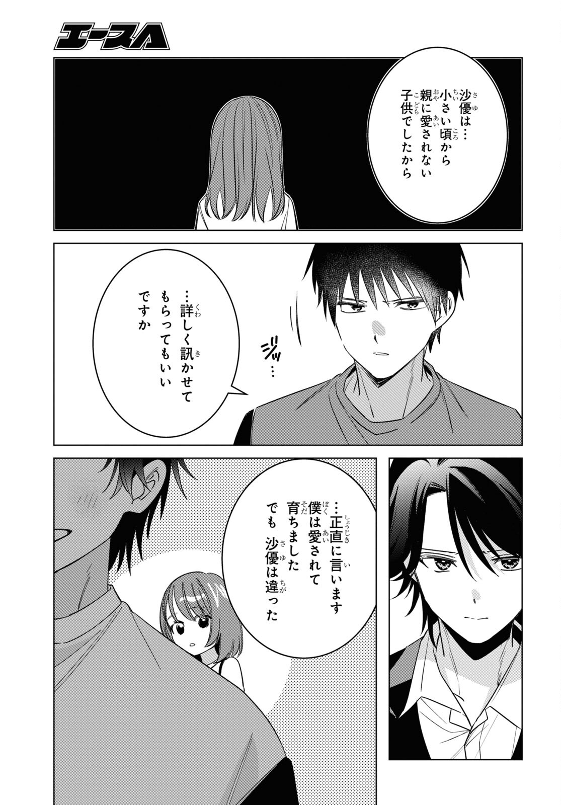 ひげひろ - raw - 第53話 - https://jpee.aabb.to/JPEE/24061/jrtekuuhf05.jpg