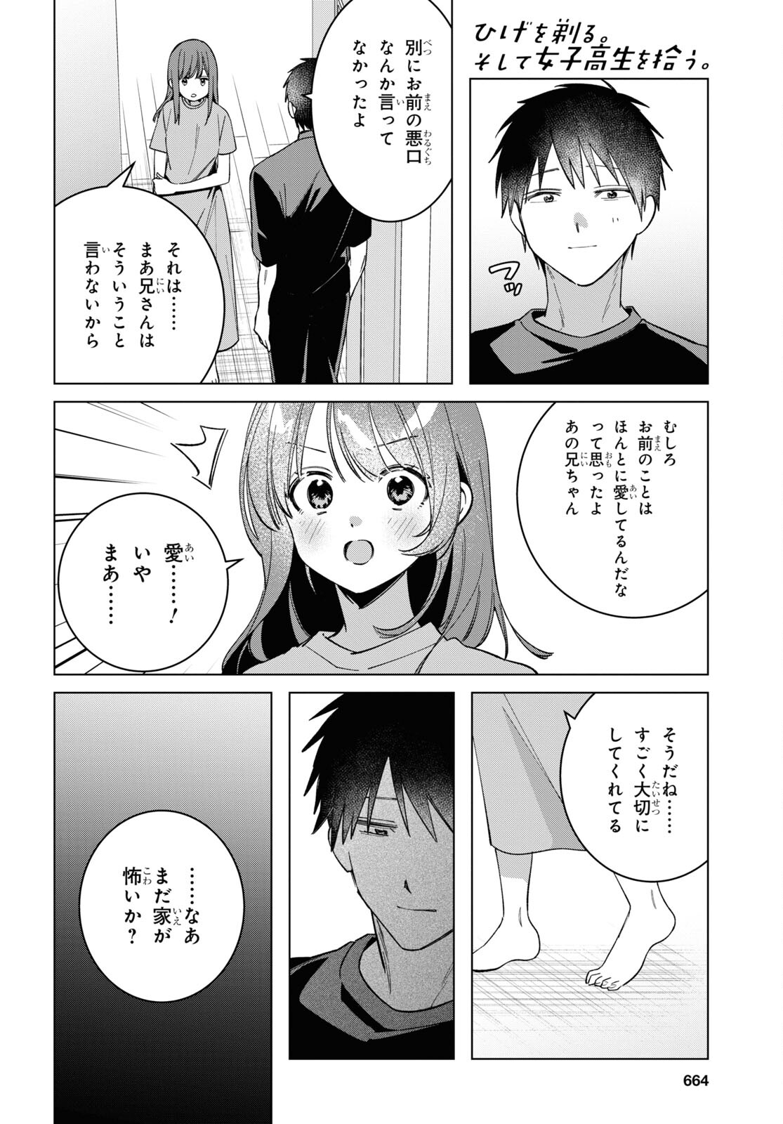 ひげひろ - raw - 第53話 - https://jpee.aabb.to/JPEE/24061/kikcsba13id.jpg