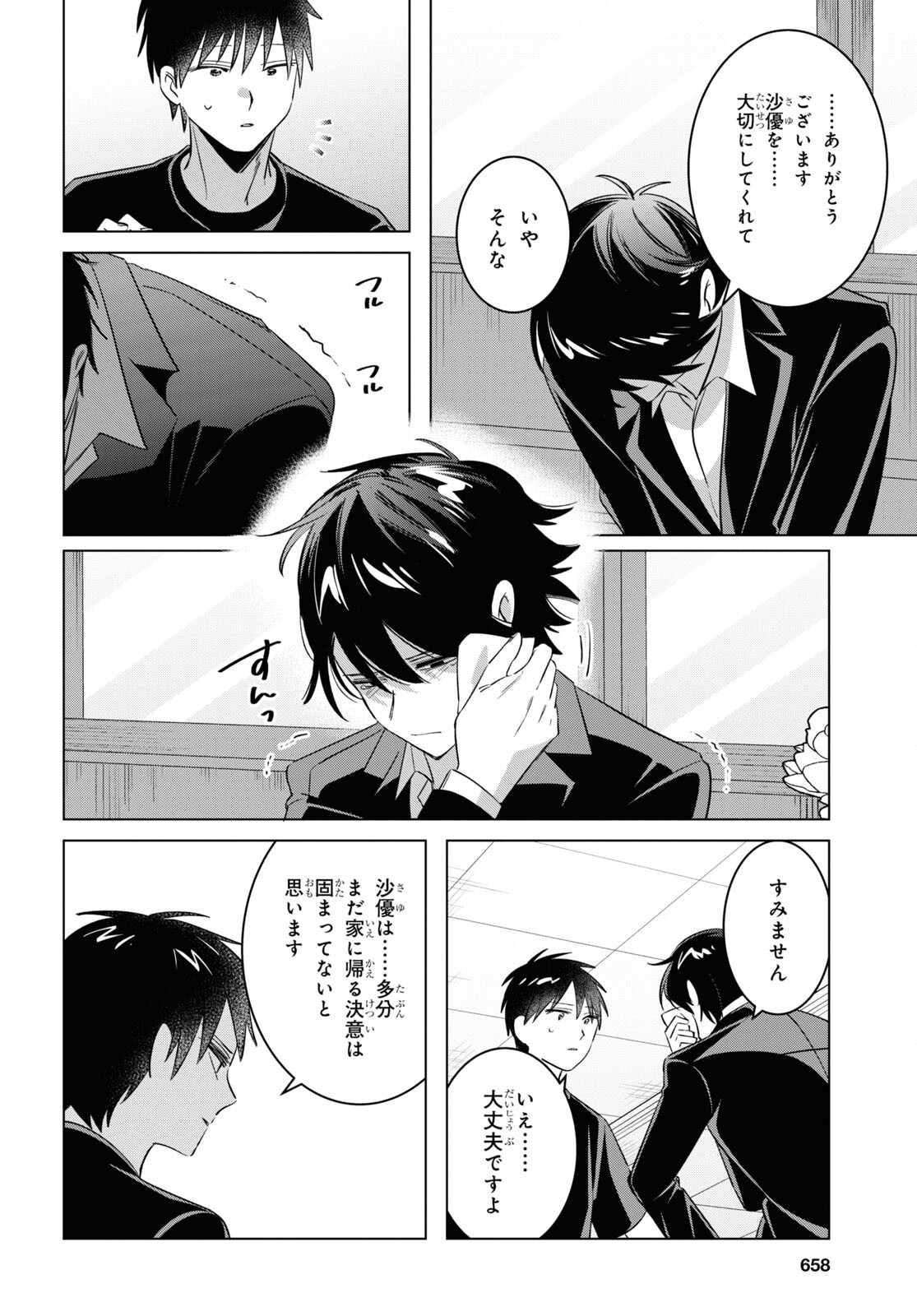 ひげひろ - raw - 第53話 - https://jpee.aabb.to/JPEE/24061/mnajprlfqd1.jpg