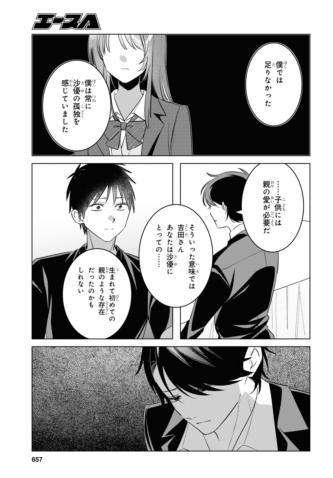 ひげひろ - raw - 第53話 - https://jpee.aabb.to/JPEE/24061/pkmbwrnai5f.jpg