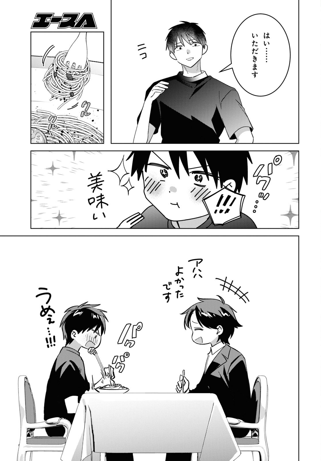 ひげひろ - raw - 第53話 - https://jpee.aabb.to/JPEE/24061/pl4s3jppotl.jpg