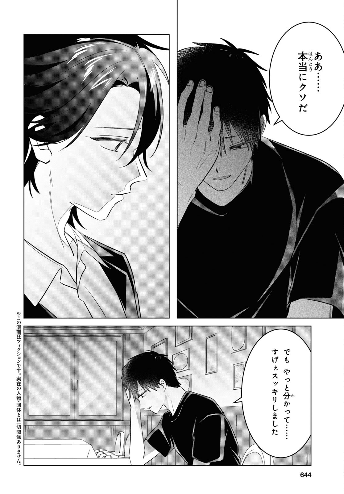 ひげひろ - raw - 第53話 - https://jpee.aabb.to/JPEE/24061/ry1i5ur4giz.jpg