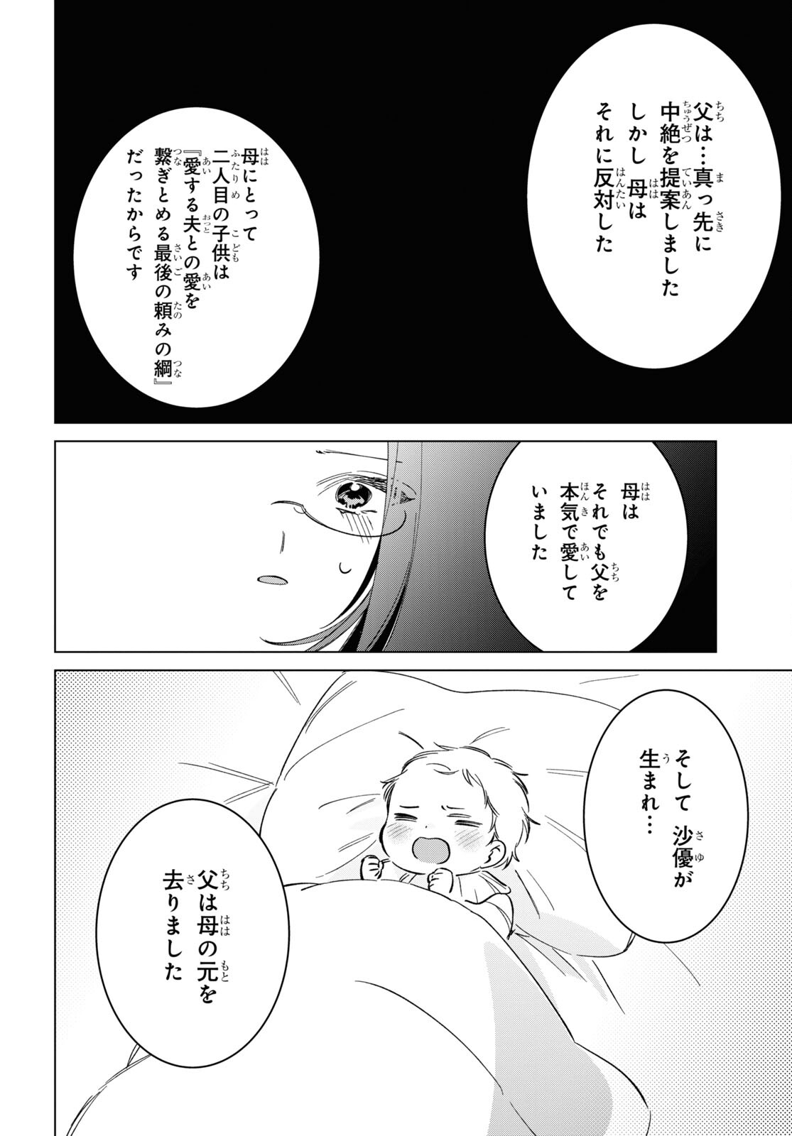 ひげひろ - raw - 第53話 - https://jpee.aabb.to/JPEE/24061/sociugjvu3y.jpg