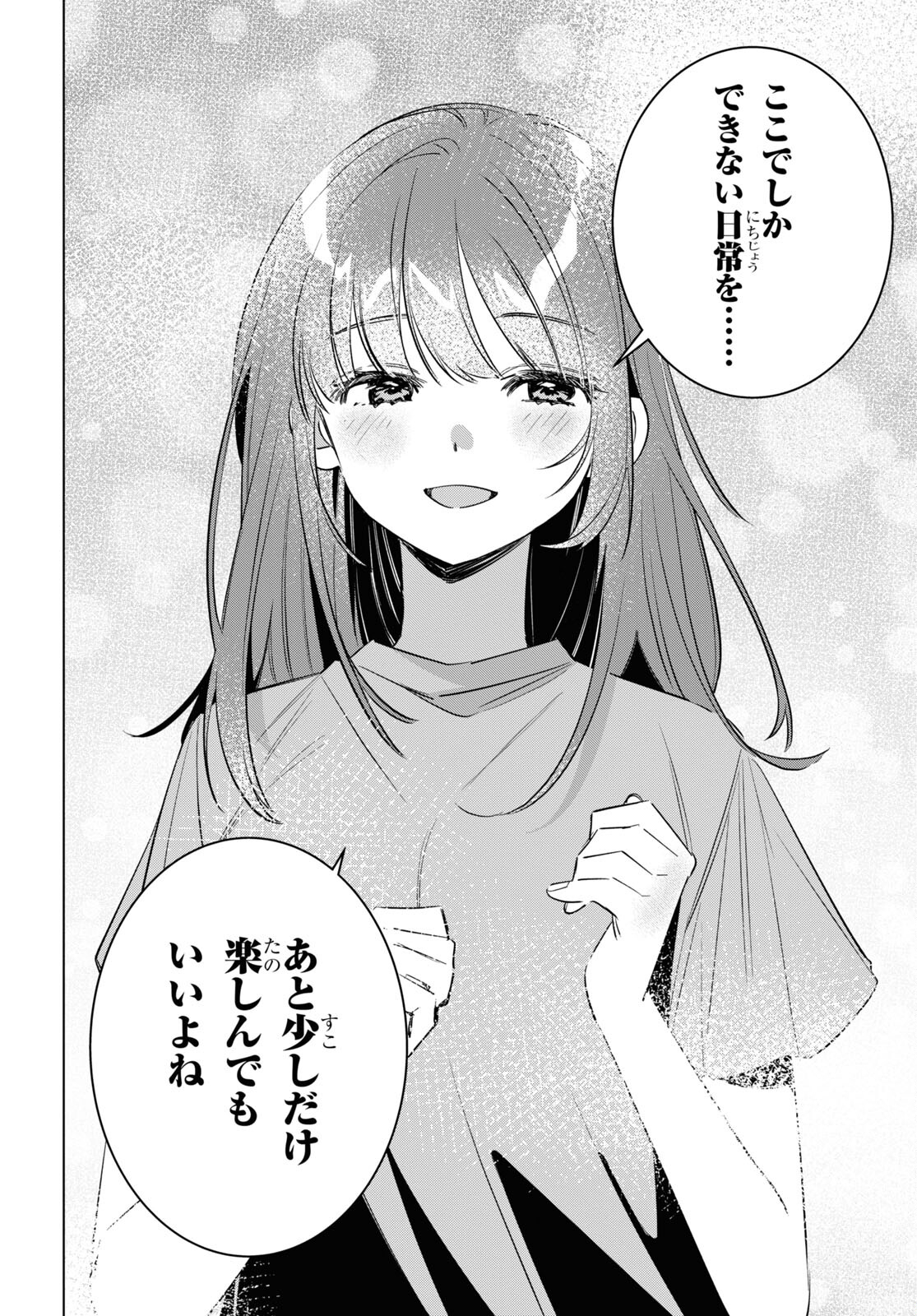 ひげひろ - raw - 第53話 - https://jpee.aabb.to/JPEE/24061/tyyyclw0jeo.jpg