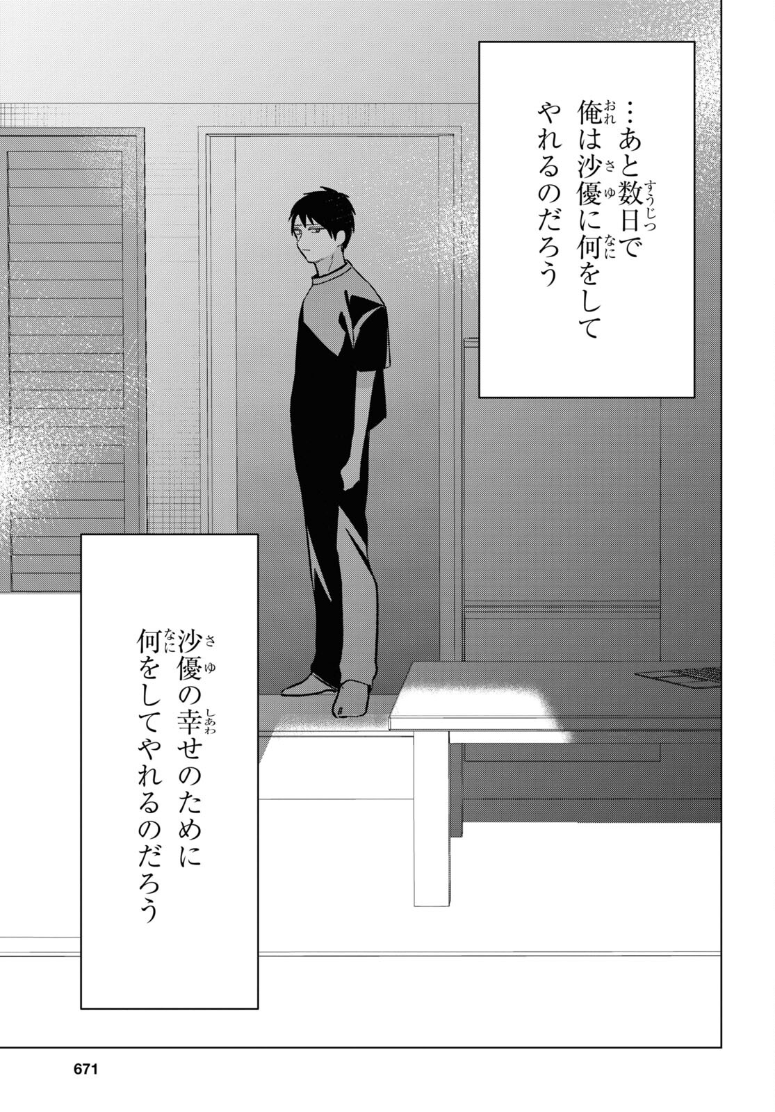 ひげひろ - raw - 第53話 - https://jpee.aabb.to/JPEE/24061/uruu1bsypar.jpg