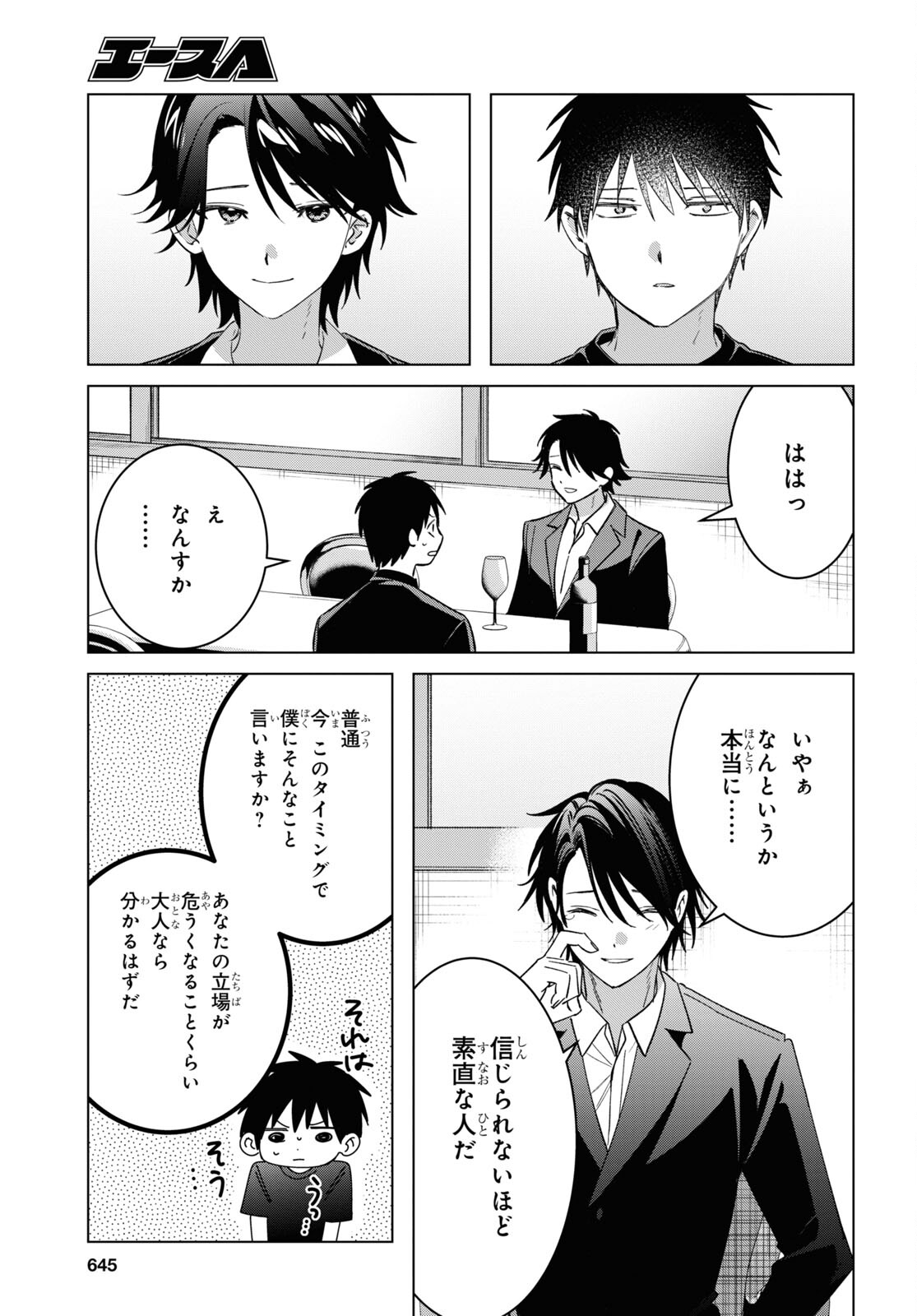 ひげひろ - raw - 第53話 - https://jpee.aabb.to/JPEE/24061/vvz1zpadi3i.jpg