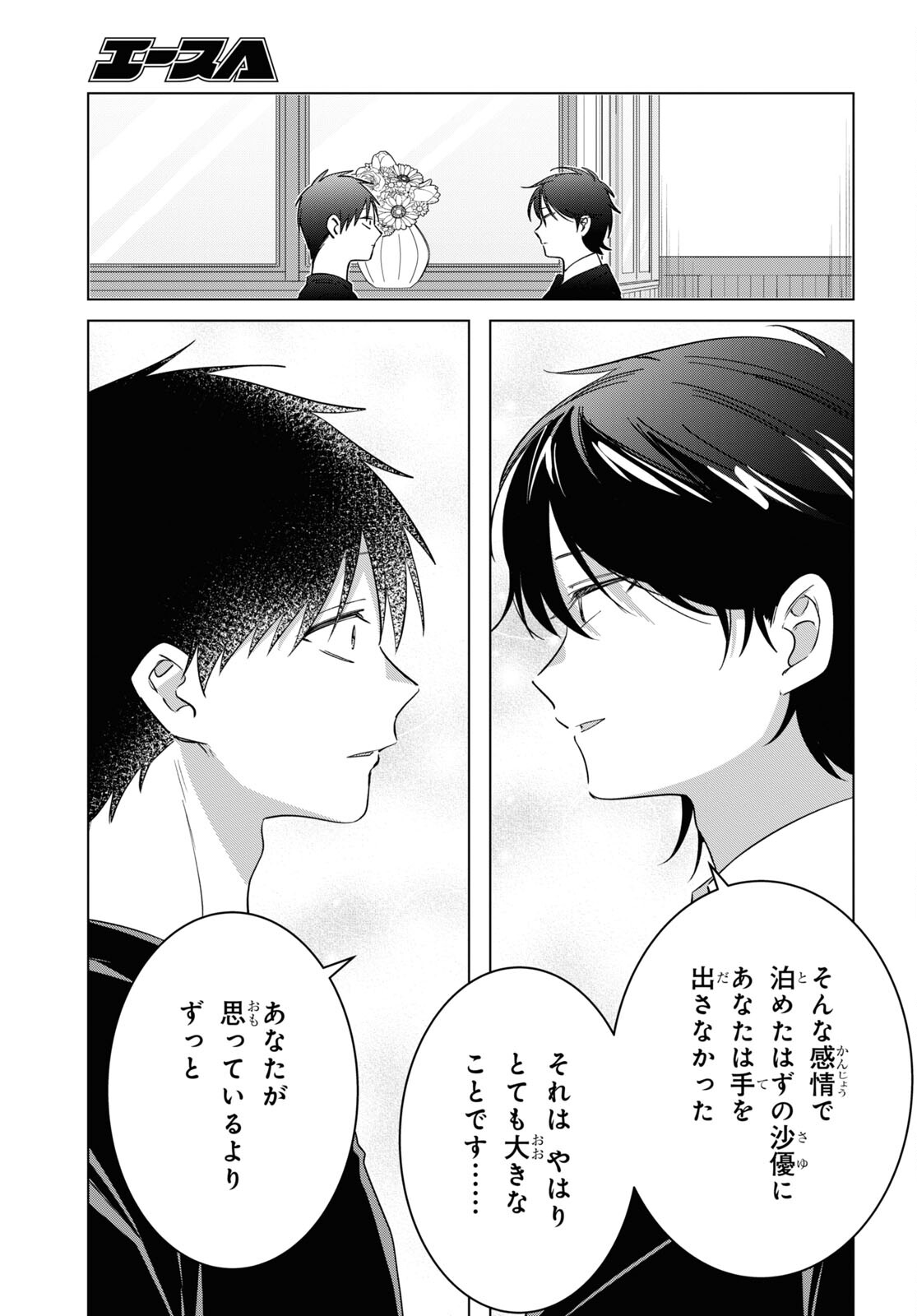 ひげひろ - raw - 第53話 - https://jpee.aabb.to/JPEE/24061/wsnvv121gx1.jpg