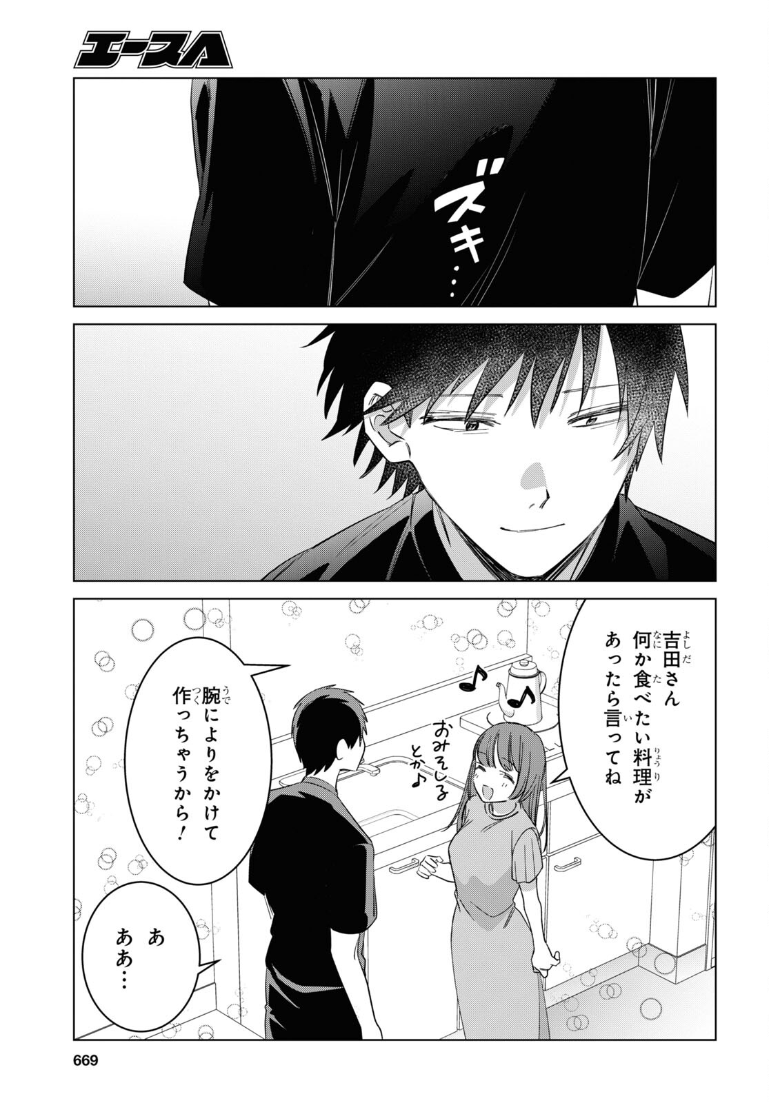 ひげひろ - raw - 第53話 - https://jpee.aabb.to/JPEE/24061/yuyj2zmvb32.jpg