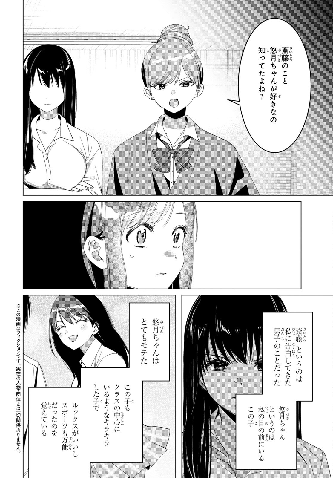 ひげひろ - raw - 第44話 - https://jpee.aabb.to/JPEE/24062/14miqmtz2ny.jpg