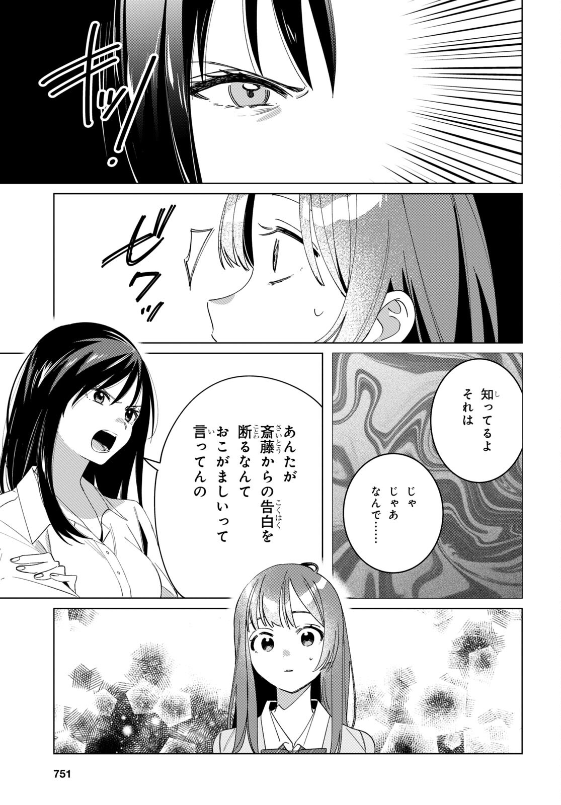 ひげひろ - raw - 第44話 - https://jpee.aabb.to/JPEE/24062/aa0rowcihqk.jpg