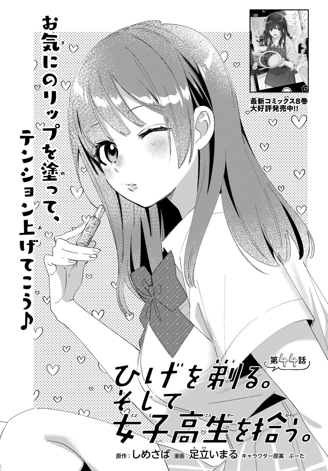 ひげひろ - raw - 第44話 - https://jpee.aabb.to/JPEE/24062/g1d0h4xqyt5.jpg