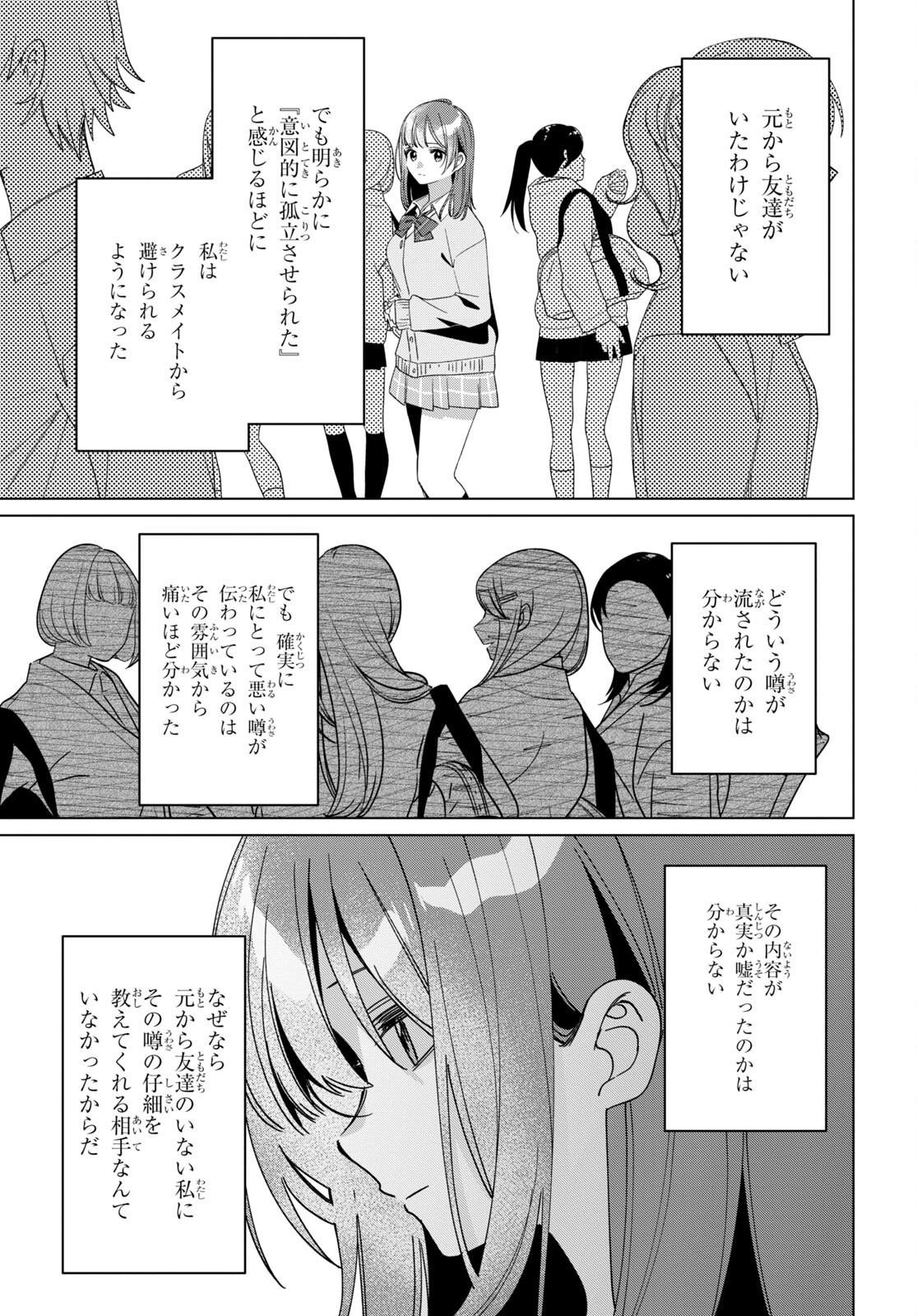 ひげひろ - raw - 第44話 - https://jpee.aabb.to/JPEE/24062/j0iq4tubceq.jpg