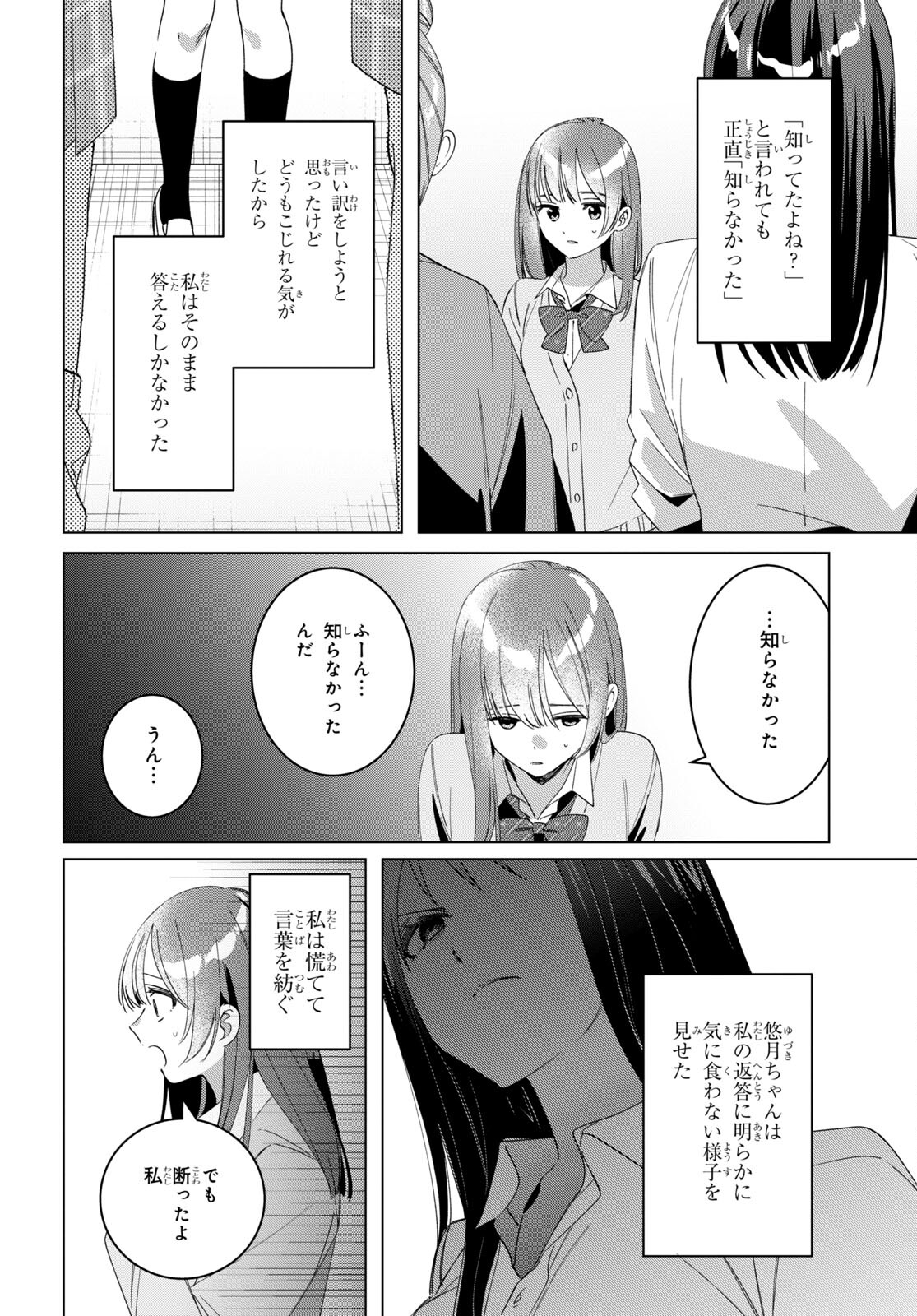 ひげひろ - raw - 第44話 - https://jpee.aabb.to/JPEE/24062/sbo3xrfnukj.jpg