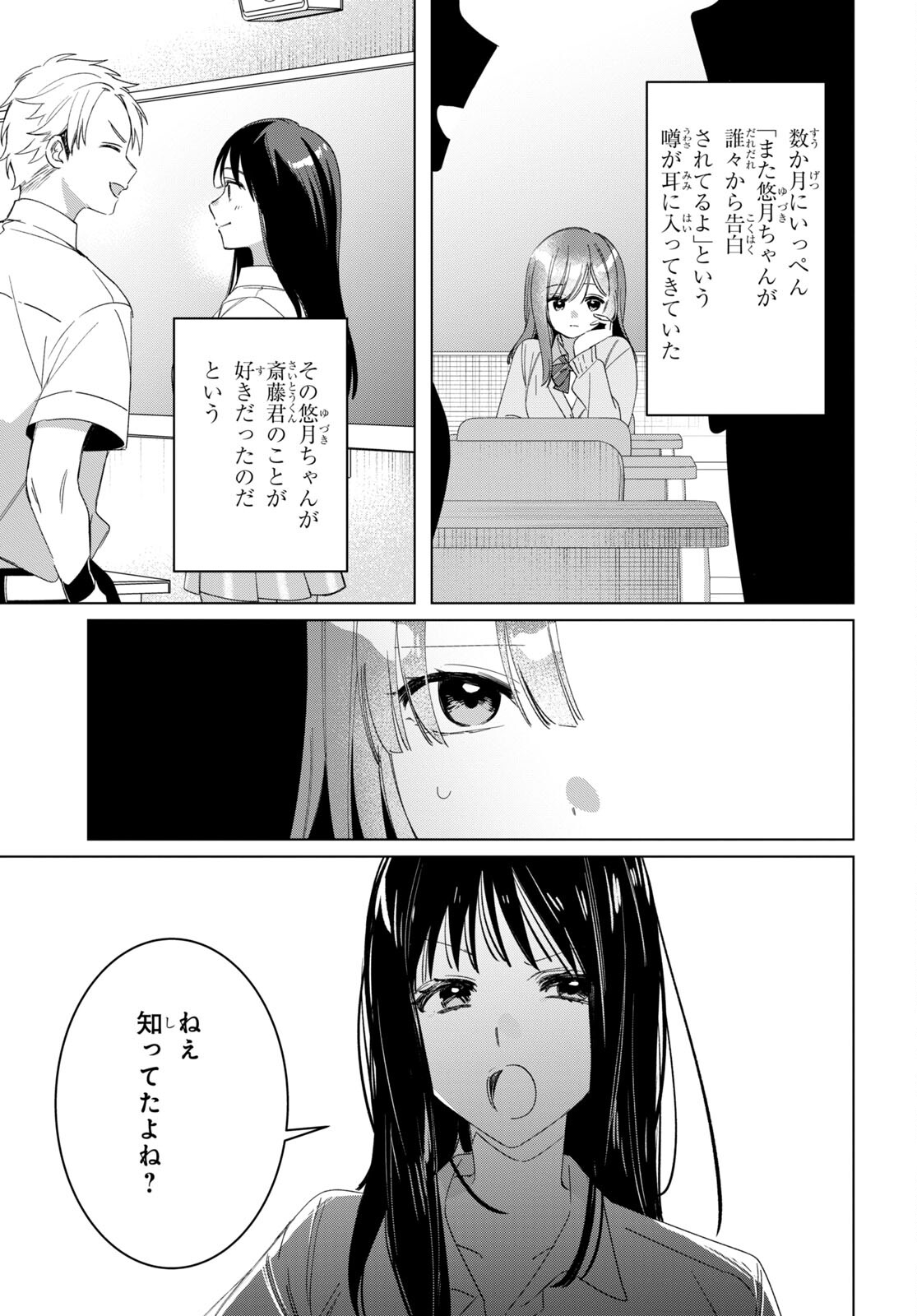 ひげひろ - raw - 第44話 - https://jpee.aabb.to/JPEE/24062/zp0gyztytzs.jpg