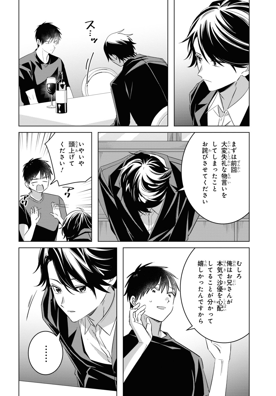 ひげひろ - raw - 第52話 - https://jpee.aabb.to/JPEE/24063/21ol1axll5p.jpg