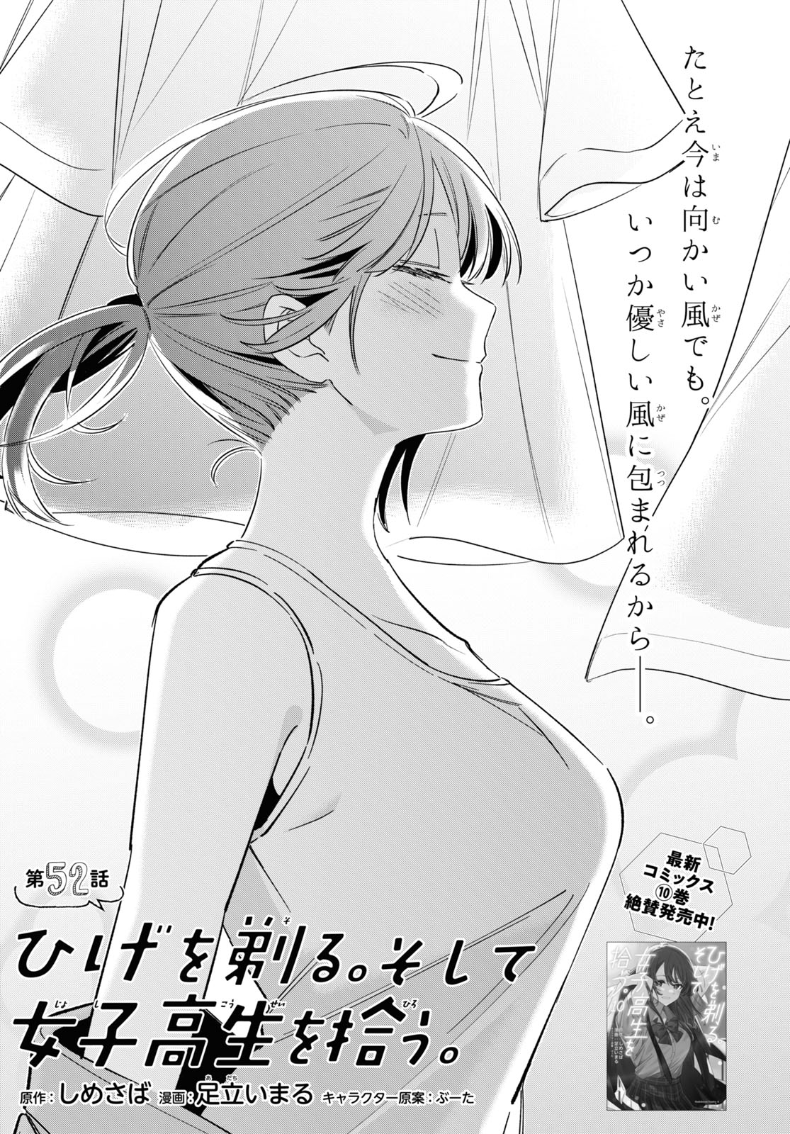 ひげひろ - raw - 第52話 - https://jpee.aabb.to/JPEE/24063/2czflhnef5t.jpg