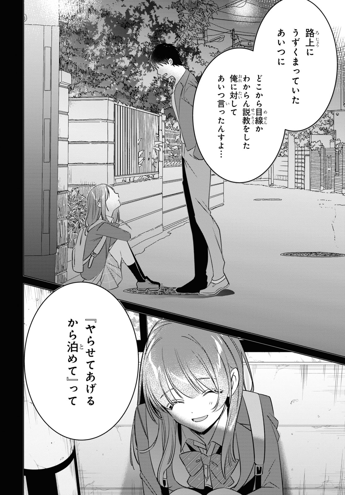 ひげひろ - raw - 第52話 - https://jpee.aabb.to/JPEE/24063/ae2cukwkahd.jpg