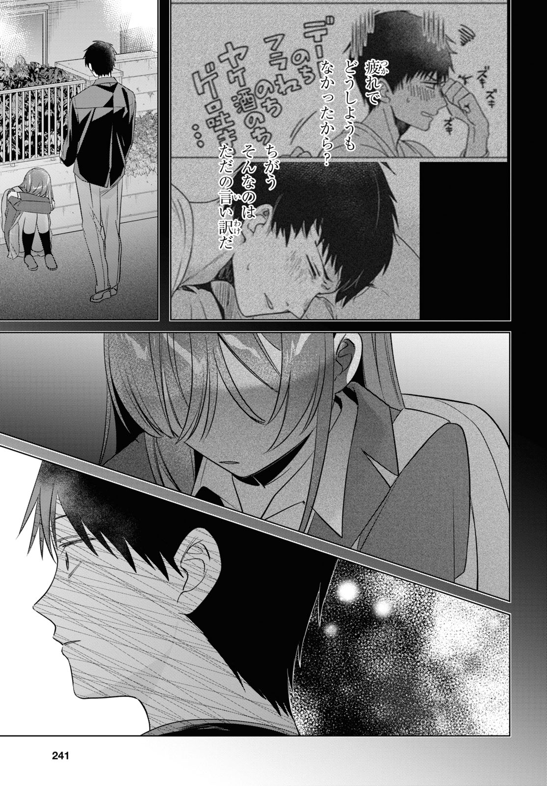 ひげひろ - raw - 第52話 - https://jpee.aabb.to/JPEE/24063/do3g1ls2ktr.jpg