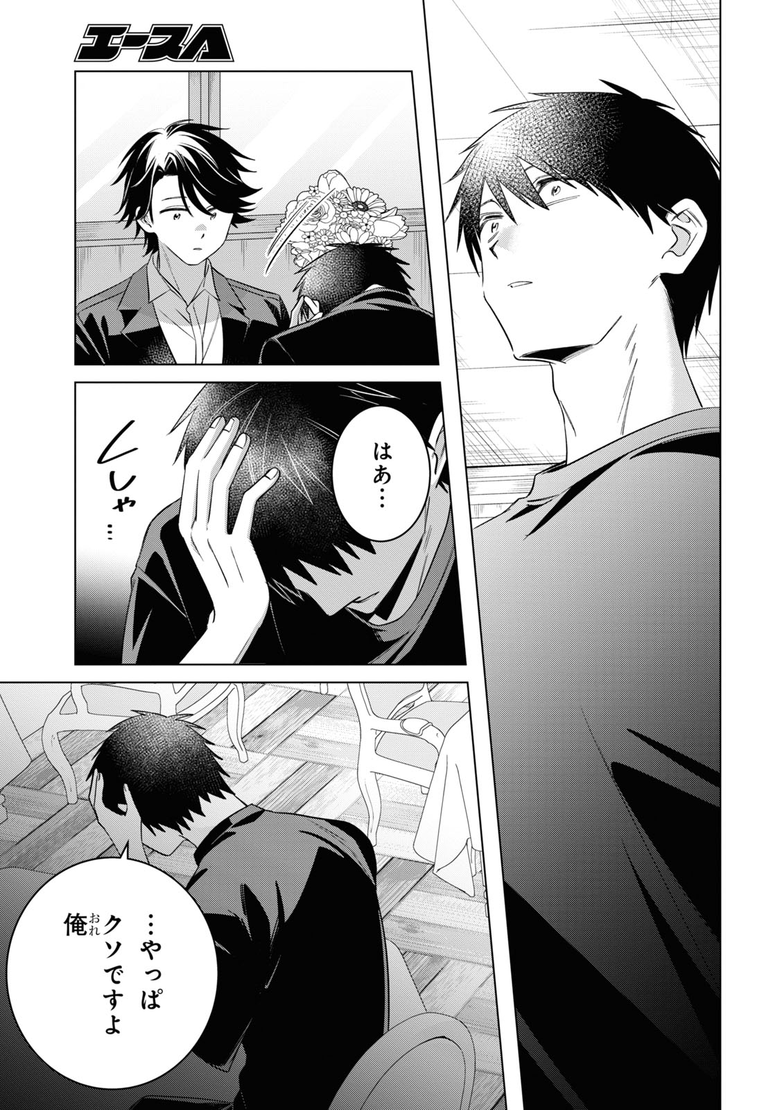 ひげひろ - raw - 第52話 - https://jpee.aabb.to/JPEE/24063/hnwa1sqh20g.jpg