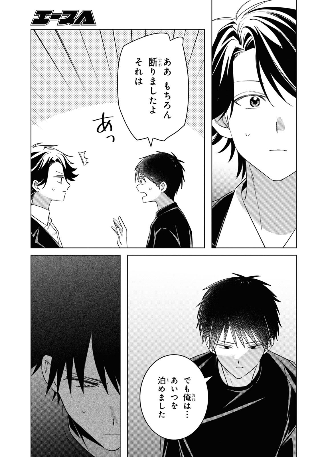 ひげひろ - raw - 第52話 - https://jpee.aabb.to/JPEE/24063/iegvu0tm0to.jpg