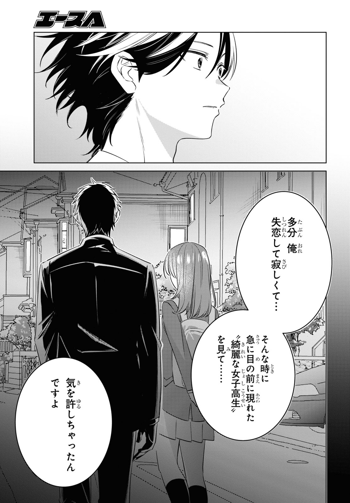 ひげひろ - raw - 第52話 - https://jpee.aabb.to/JPEE/24063/j4pa4ow1aql.jpg