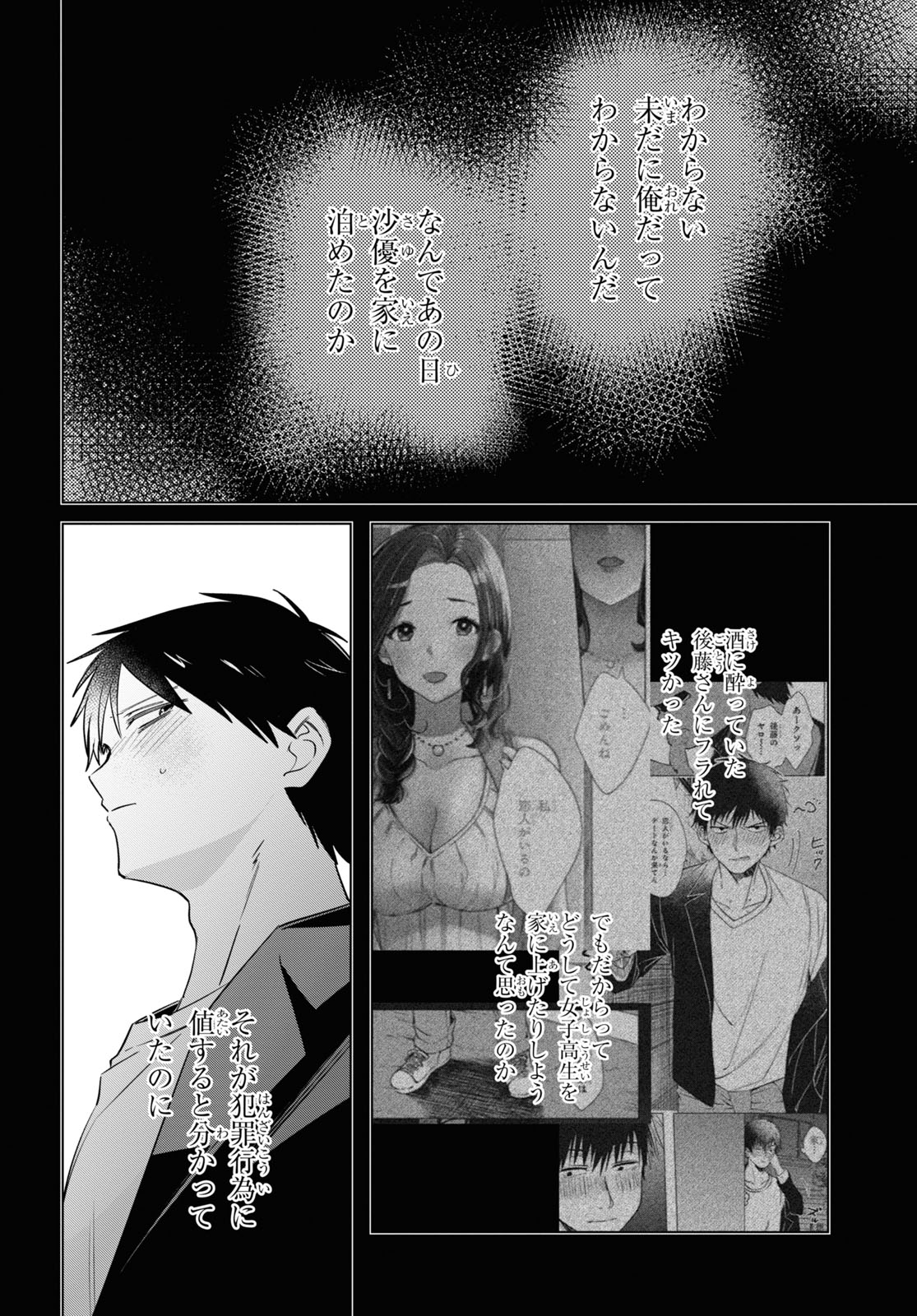 ひげひろ - raw - 第52話 - https://jpee.aabb.to/JPEE/24063/lgrub2qyo34.jpg