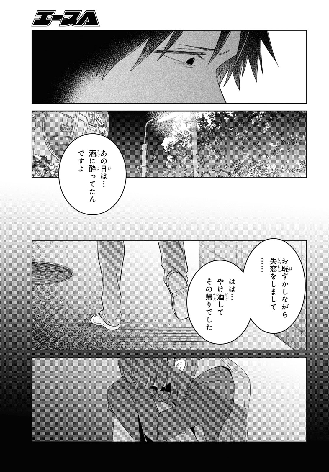 ひげひろ - raw - 第52話 - https://jpee.aabb.to/JPEE/24063/q3pquab5pha.jpg