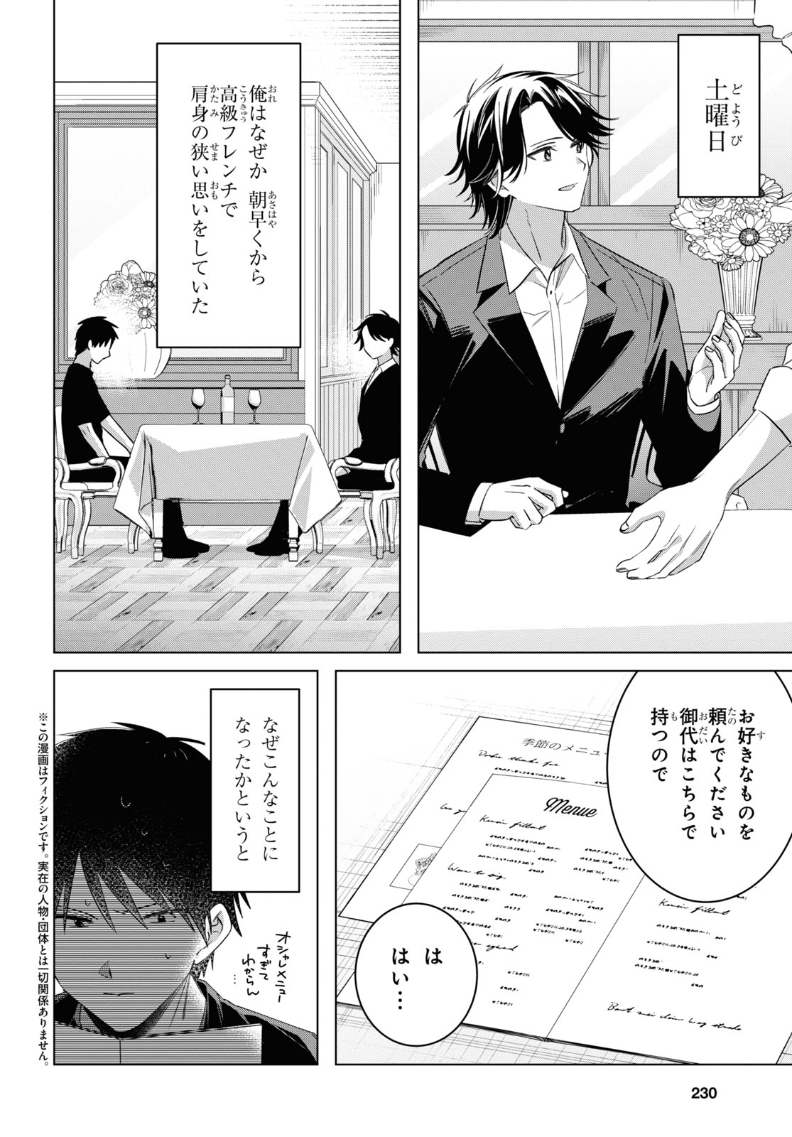 ひげひろ - raw - 第52話 - https://jpee.aabb.to/JPEE/24063/shfx4ns3kdx.jpg