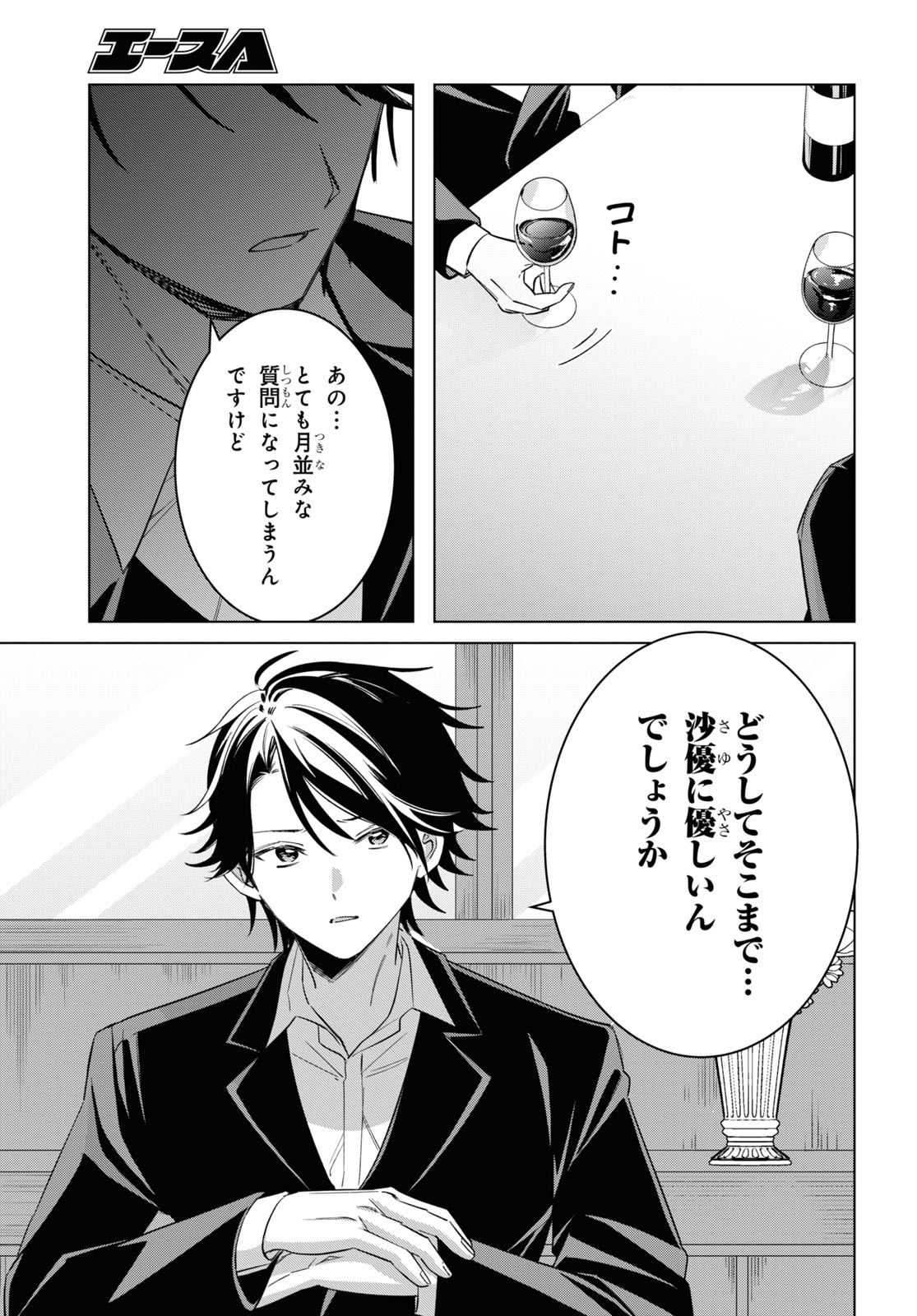 ひげひろ - raw - 第52話 - https://jpee.aabb.to/JPEE/24063/tflzfuyvv0o.jpg