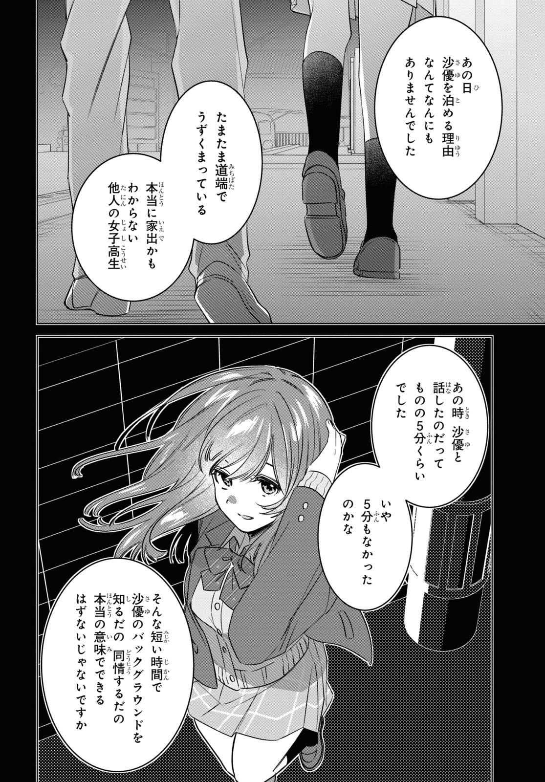 ひげひろ - raw - 第52話 - https://jpee.aabb.to/JPEE/24063/x2ns11gdsmp.jpg