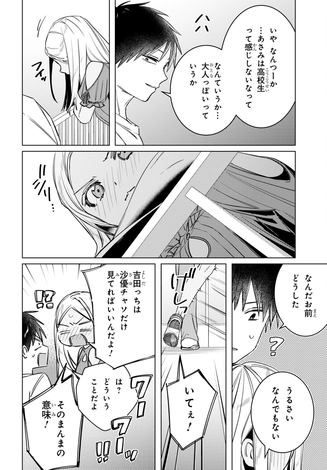ひげひろ - raw - 第49話 - https://jpee.aabb.to/JPEE/24064/0fr4fxzx304.jpg