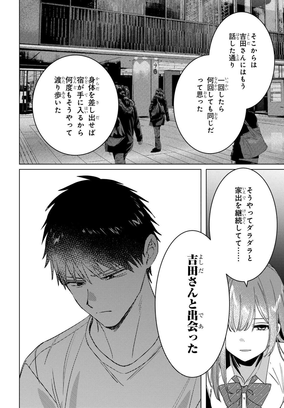 ひげひろ - raw - 第49話 - https://jpee.aabb.to/JPEE/24064/0kluhloc1ix.jpg