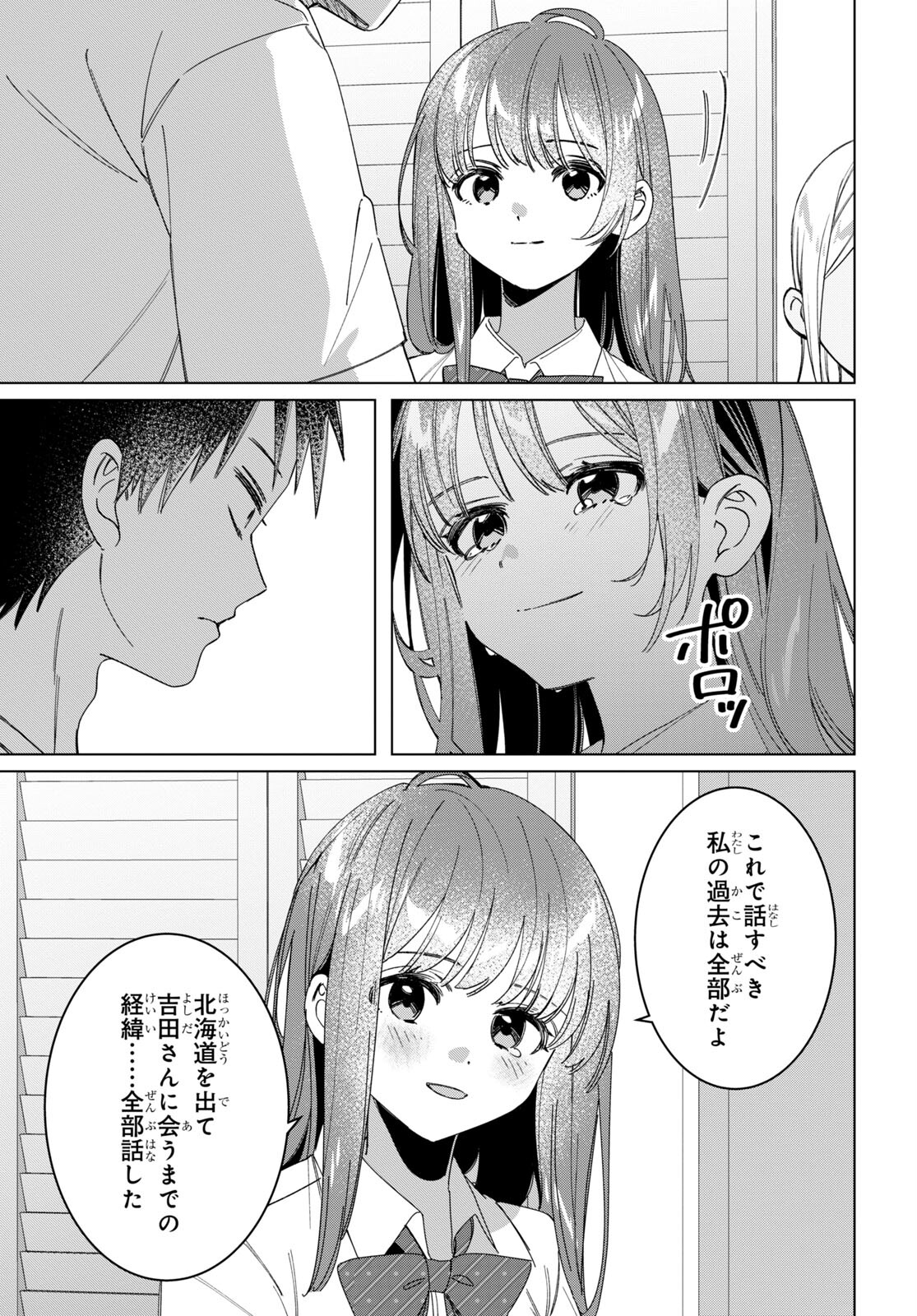 ひげひろ - raw - 第49話 - https://jpee.aabb.to/JPEE/24064/0yfba0idbim.jpg