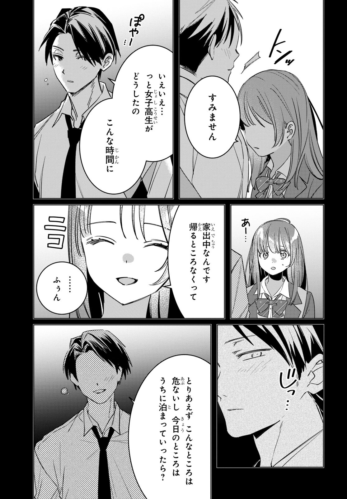 ひげひろ - raw - 第49話 - https://jpee.aabb.to/JPEE/24064/12mzvkvhqdv.jpg