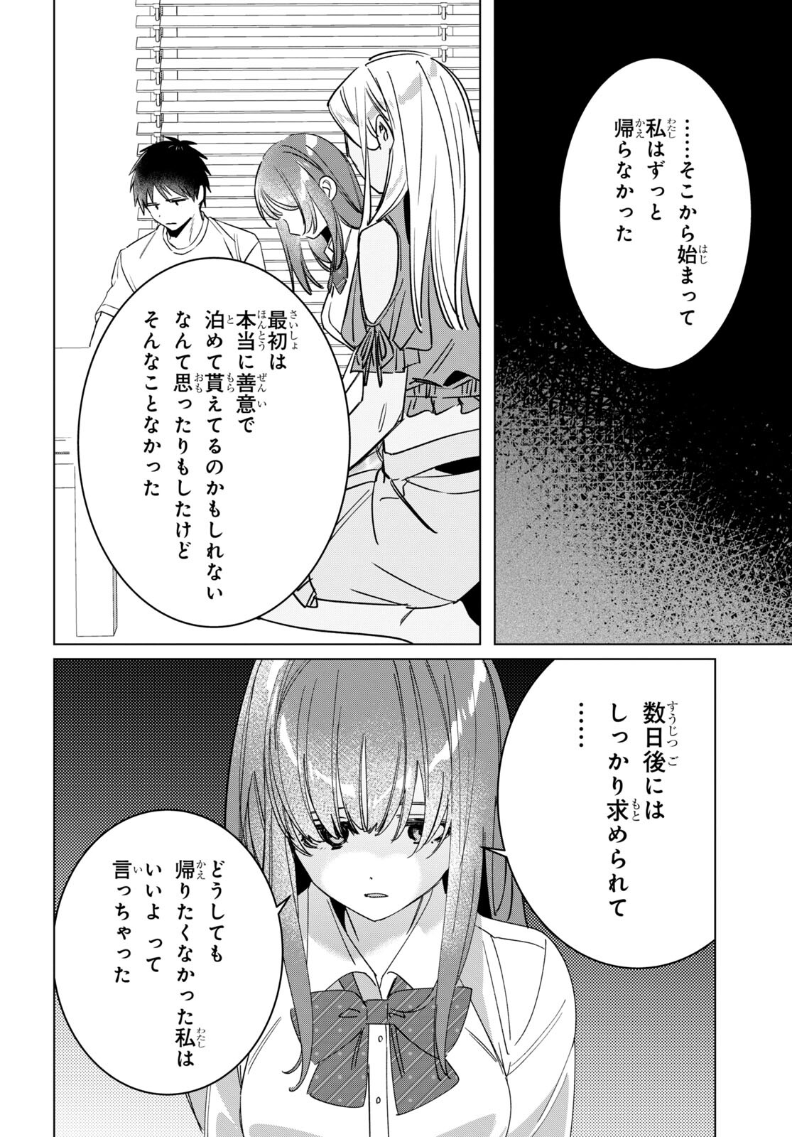 ひげひろ - raw - 第49話 - https://jpee.aabb.to/JPEE/24064/2azr0twkngi.jpg