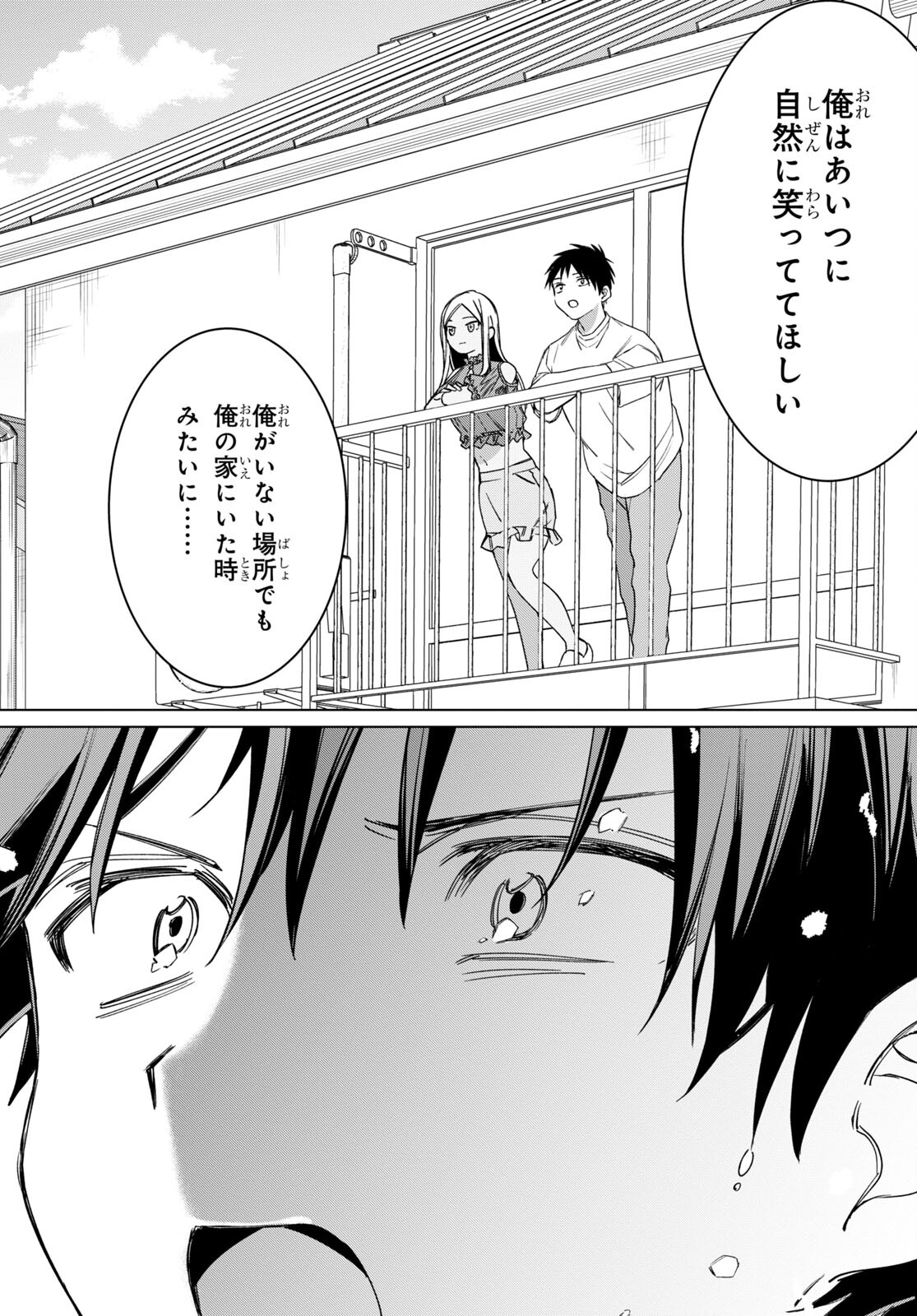 ひげひろ - raw - 第49話 - https://jpee.aabb.to/JPEE/24064/5lrbn11grvv.jpg