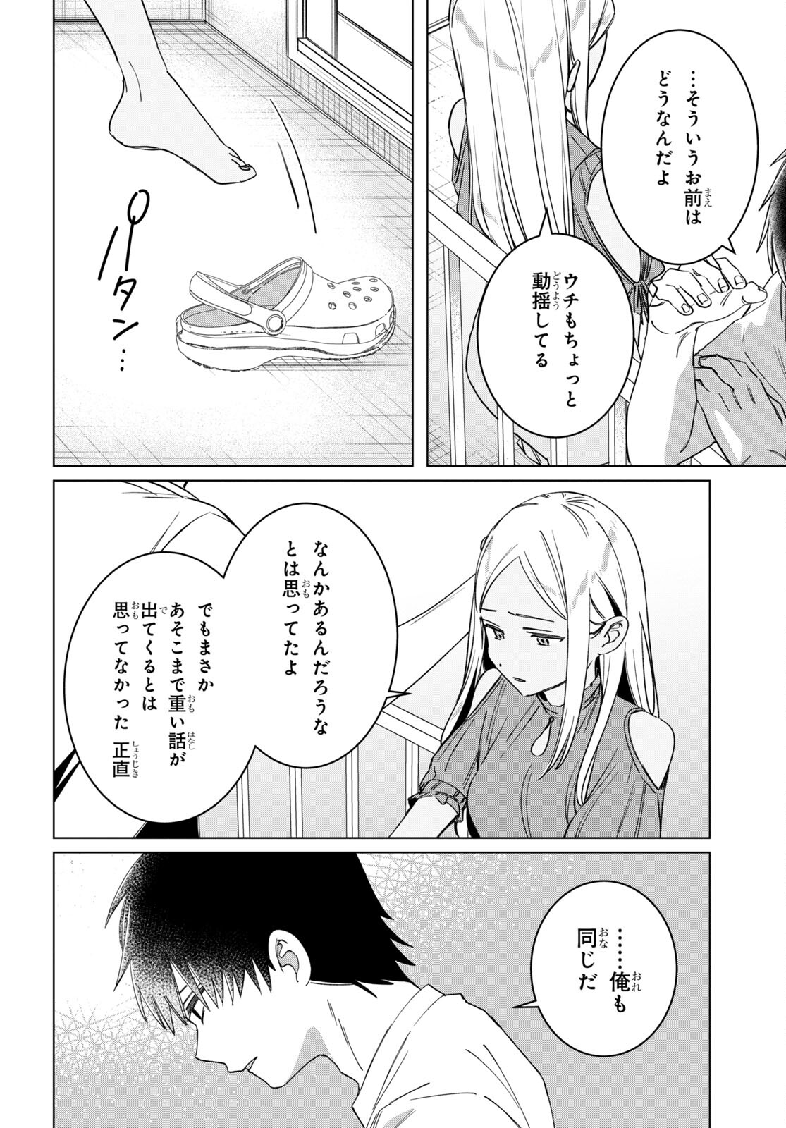 ひげひろ - raw - 第49話 - https://jpee.aabb.to/JPEE/24064/bn2xmwwgnpt.jpg