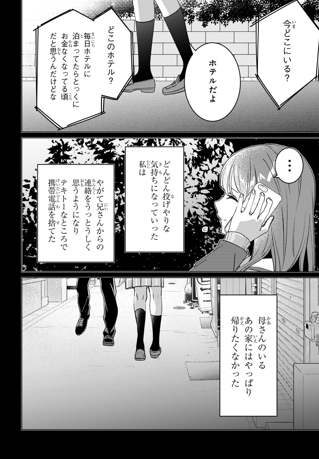 ひげひろ - raw - 第49話 - https://jpee.aabb.to/JPEE/24064/buvgc4oogqw.jpg