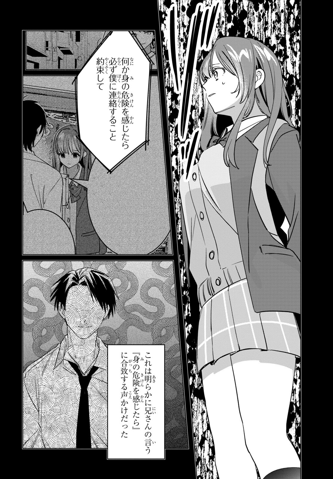 ひげひろ - raw - 第49話 - https://jpee.aabb.to/JPEE/24064/eioyh2j45xt.jpg