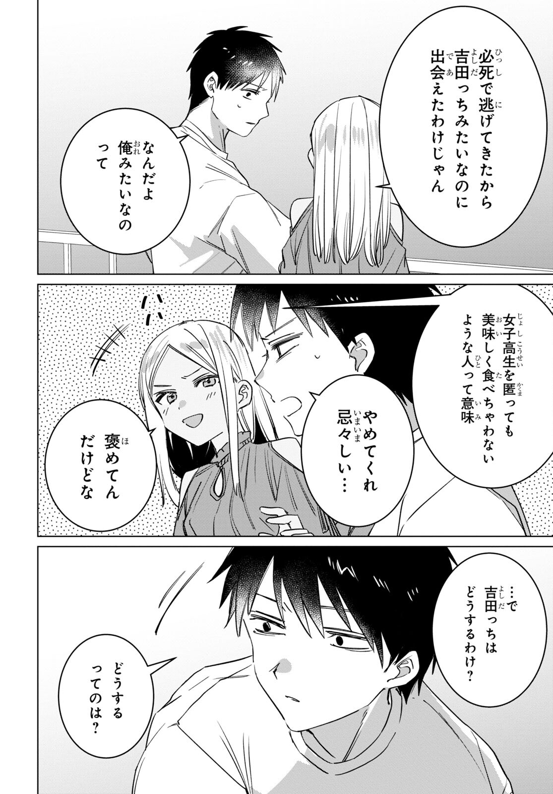 ひげひろ - raw - 第49話 - https://jpee.aabb.to/JPEE/24064/etc4uzwicnp.jpg