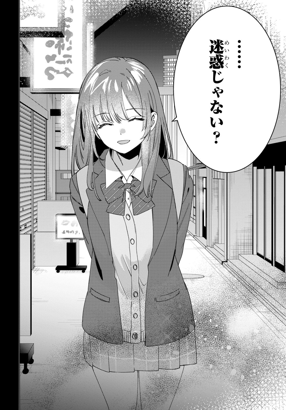 ひげひろ - raw - 第49話 - https://jpee.aabb.to/JPEE/24064/fwrh4q03zh1.jpg