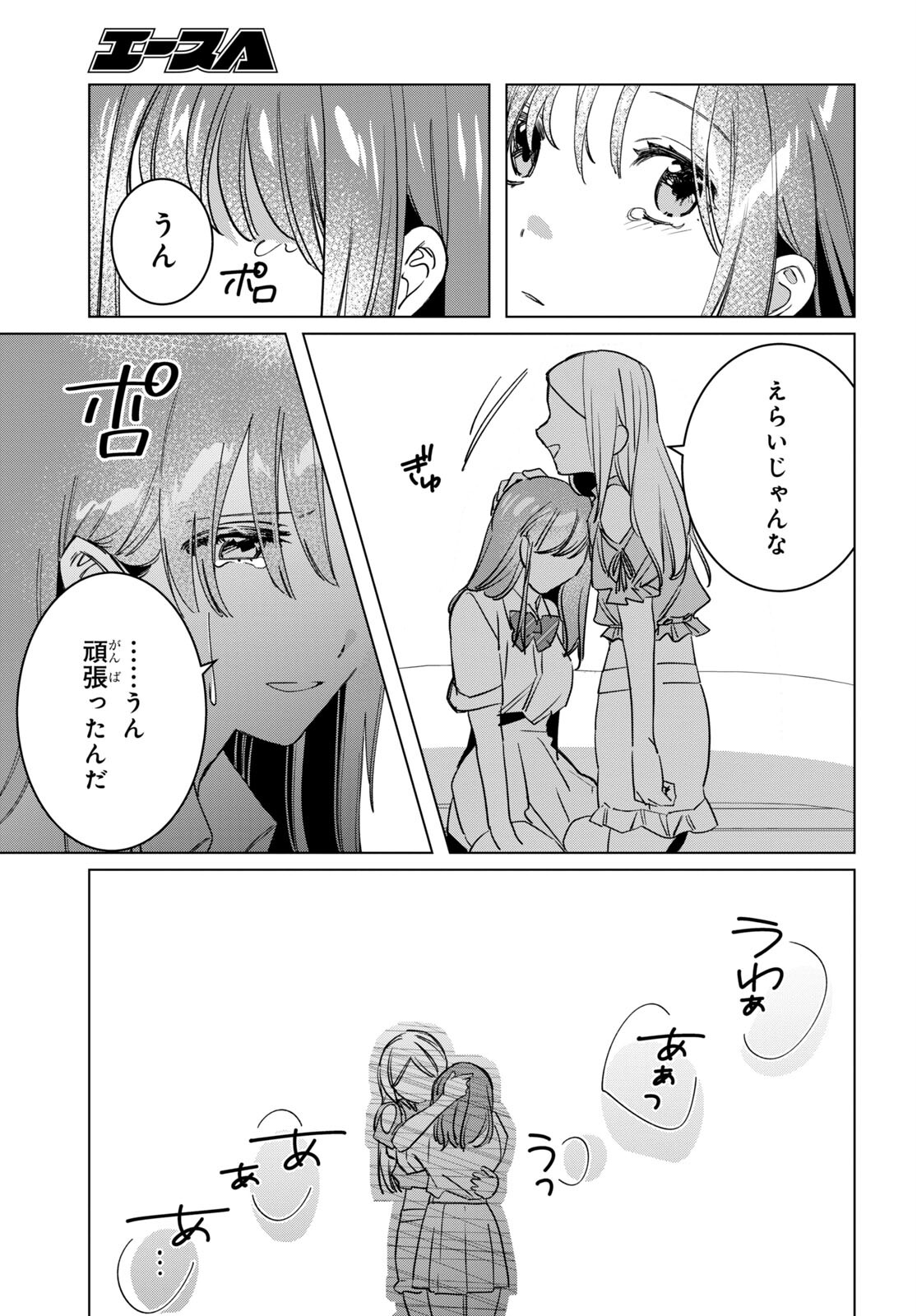 ひげひろ - raw - 第49話 - https://jpee.aabb.to/JPEE/24064/iuwwmddom3h.jpg