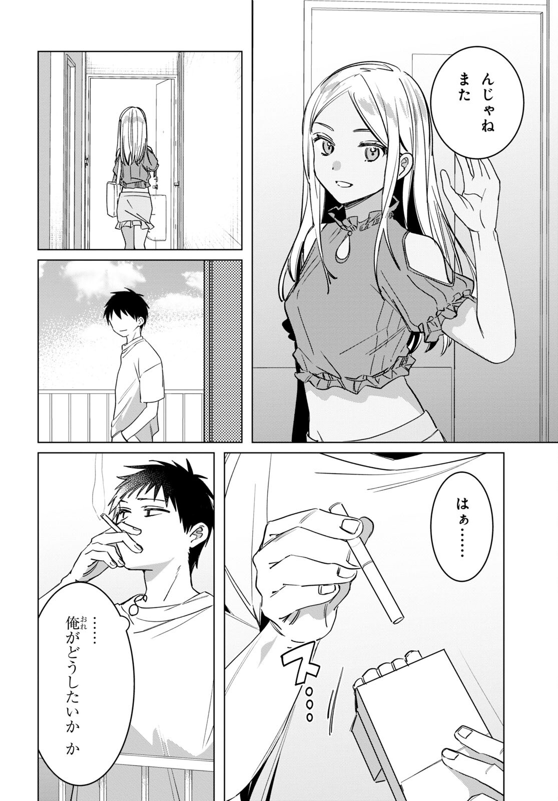 ひげひろ - raw - 第49話 - https://jpee.aabb.to/JPEE/24064/k51muyuazo4.jpg